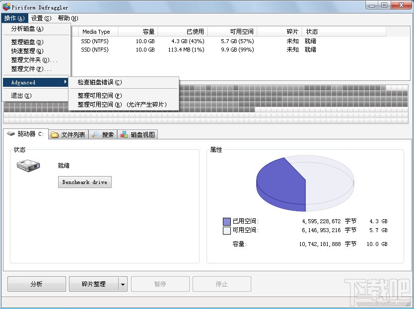 Defraggler磁盘整理工具(1)