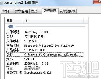 xactengine2_1.dll下载(2)