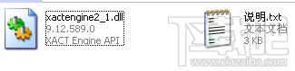 xactengine2_1.dll下载(1)