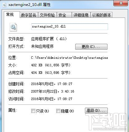 xactengine2_10.dll下载(3)