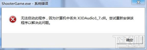 X3DAudio1_7.dll(2)