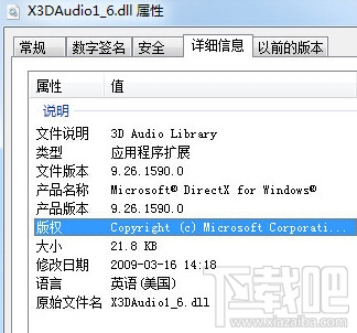 X3DAudio1_6.dll下载(2)