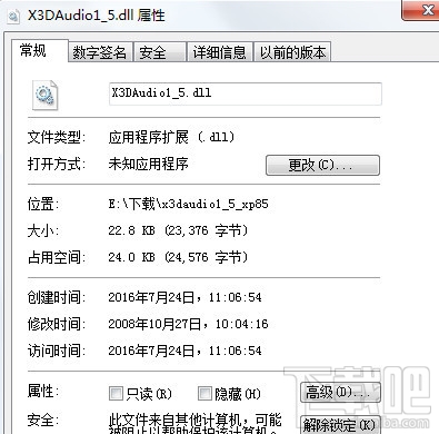 X3DAudio1_5.dll下载(2)