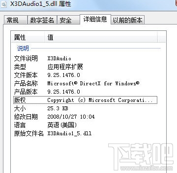 X3DAudio1_5.dll下载(1)