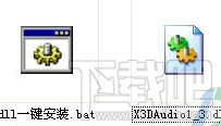 X3DAudio1_3.dll下载(3)