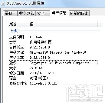 X3DAudio1_3.dll下载(2)