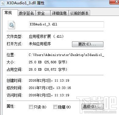 X3DAudio1_3.dll下载(1)