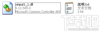 xinput1_1.dll下载(2)