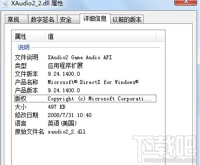 XAudio2_2.dll下载(1)
