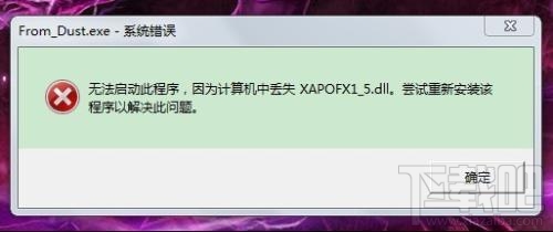 XAPOFX1_5.dll下载(1)