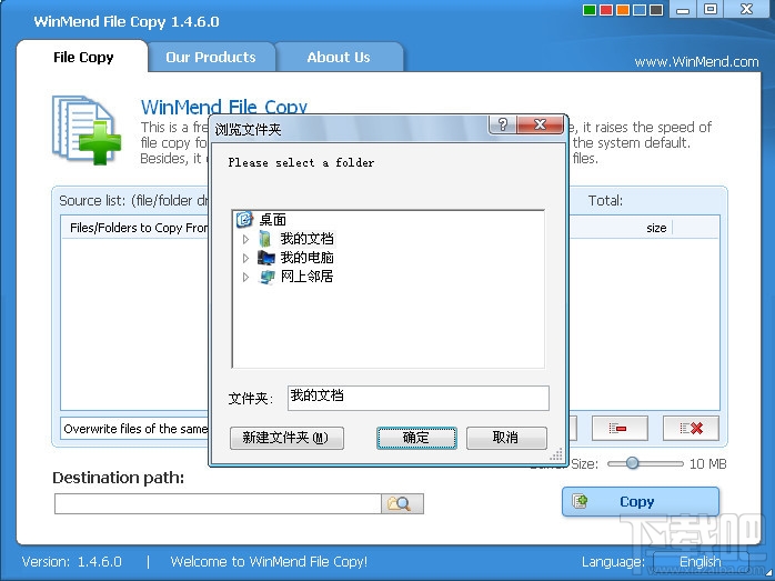 WinMend File Copy(3)