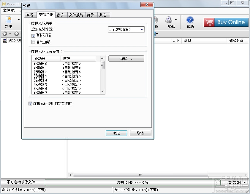 PowerISO x64(3)