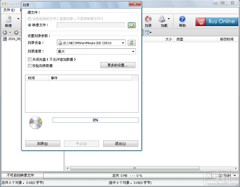 PowerISO x64(2)