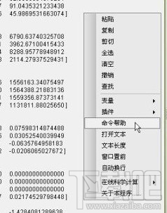 数学计算器(2)