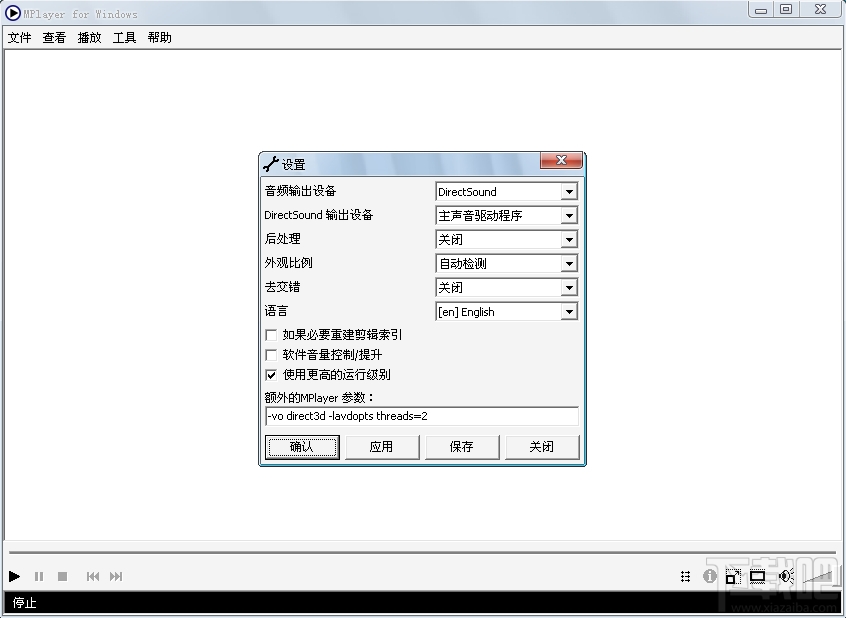 mplayer播放器(3)