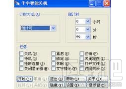 千宇智能关机(2)