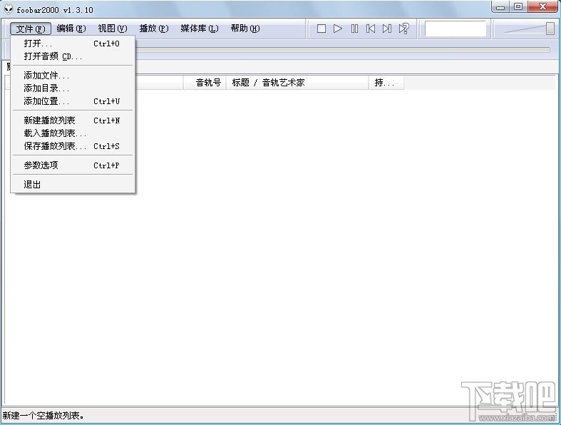 Foobar2000中文版(3)