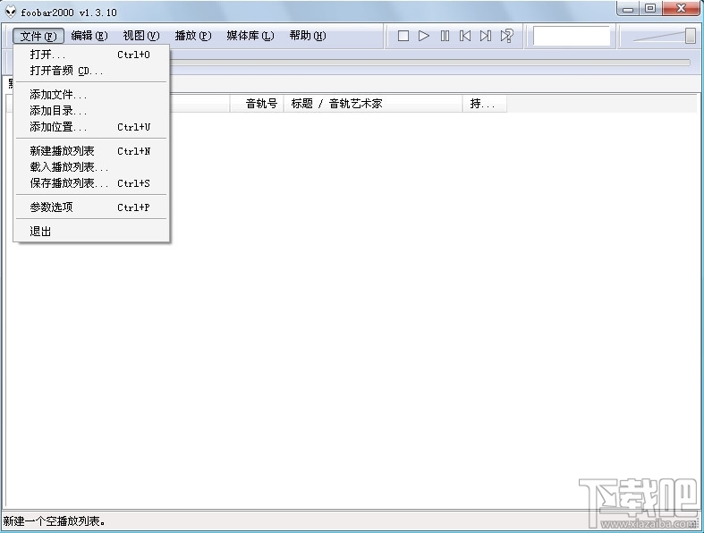 Foobar2000播放器(1)