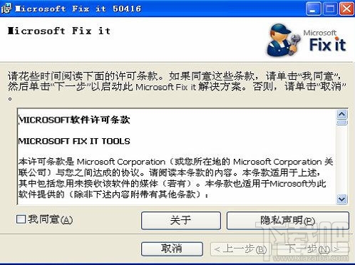 Office2003卸载工具(3)