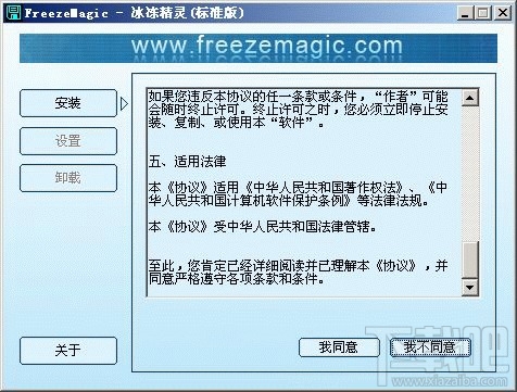 FreezeMagic(1)