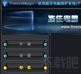 FreezeMagic(3)