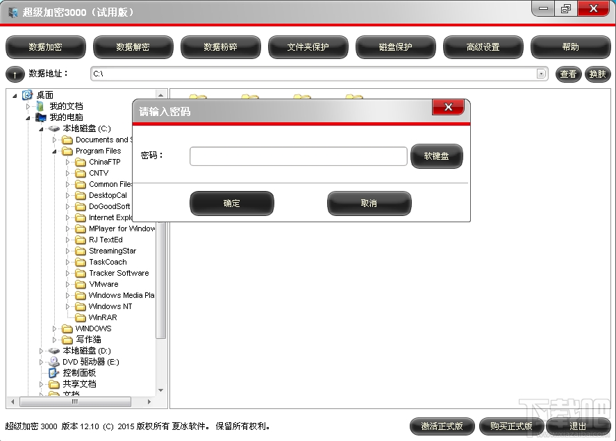 超级加密3000(1)