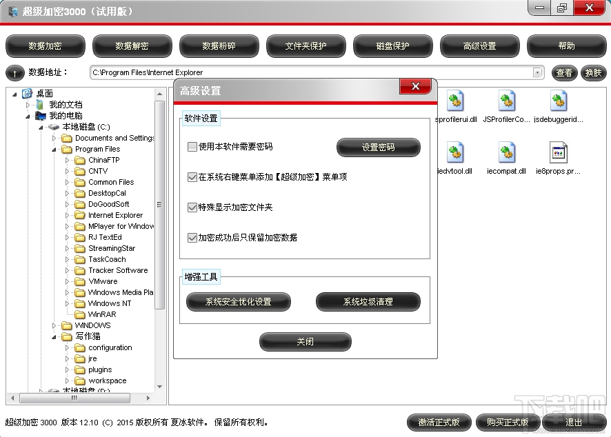 超级加密3000(3)