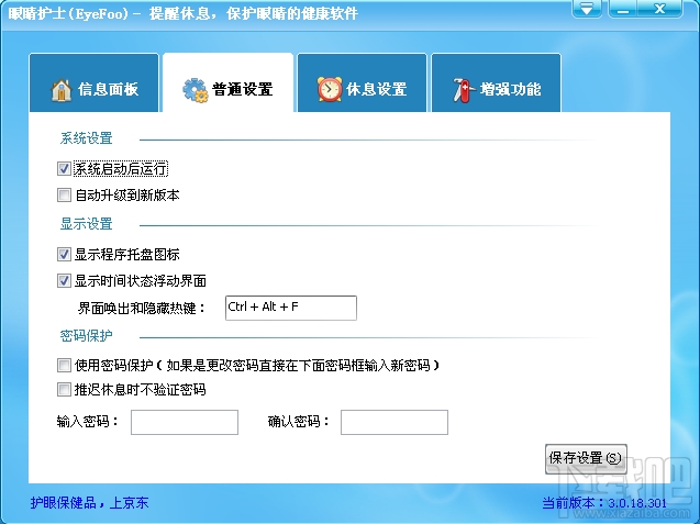 眼睛护士(3)