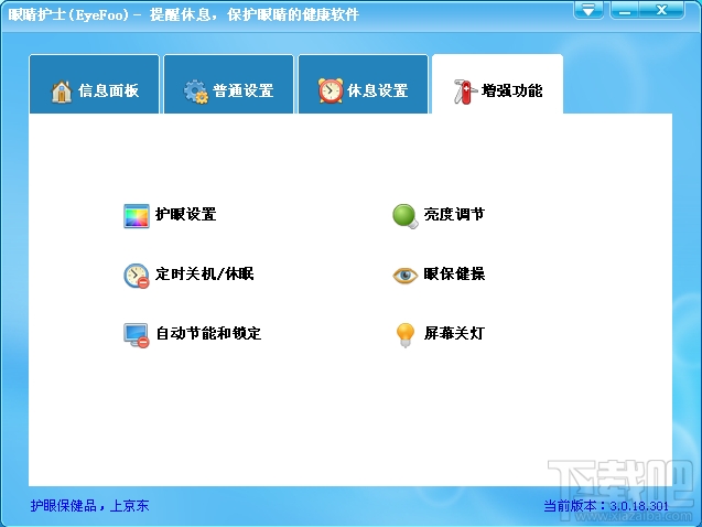 眼睛护士(1)