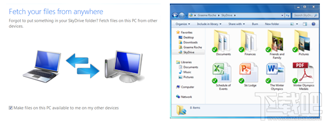 SkyDrive客户端(2)