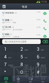 通通免费电话PC版(2)