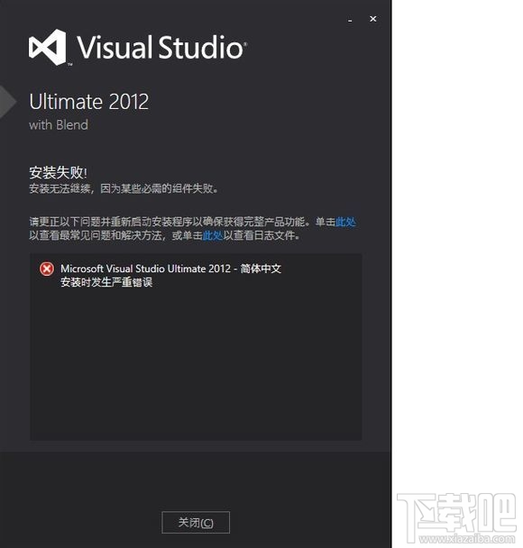 Microsoft Visual Studio 2012 Ultimate(2)