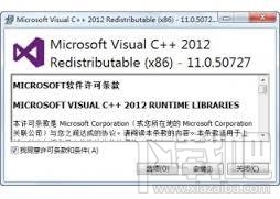 VC2012运行库64位(1)