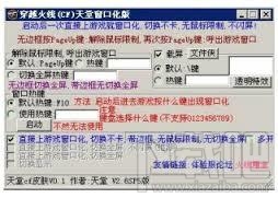 cf窗口化工具下载2012(1)