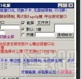 cf窗口化工具下载2012(3)