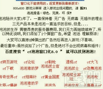 cf泡泡窗口化(3)