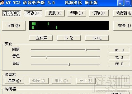 男女变声工具软件(3)