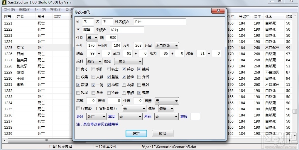 san12editor(1)