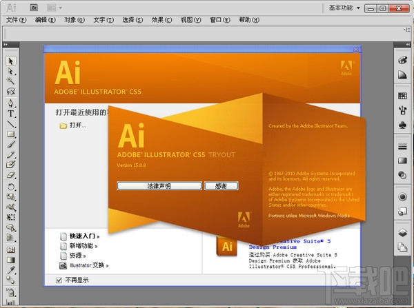 Adobe Illustrator CS4(1)