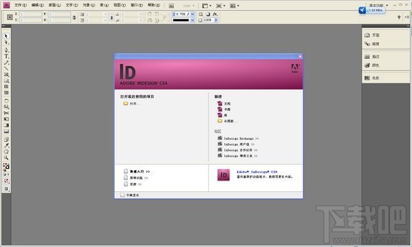 Adobe InDesign CS4(1)