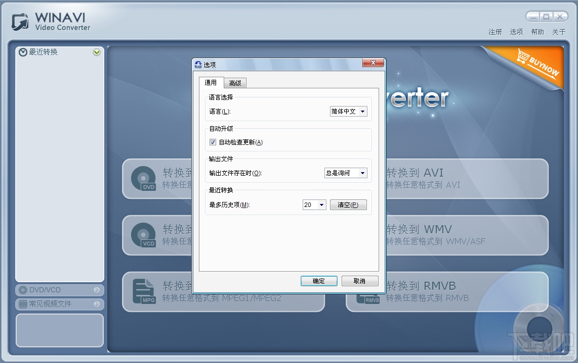 WinAVI Video Converter(2)