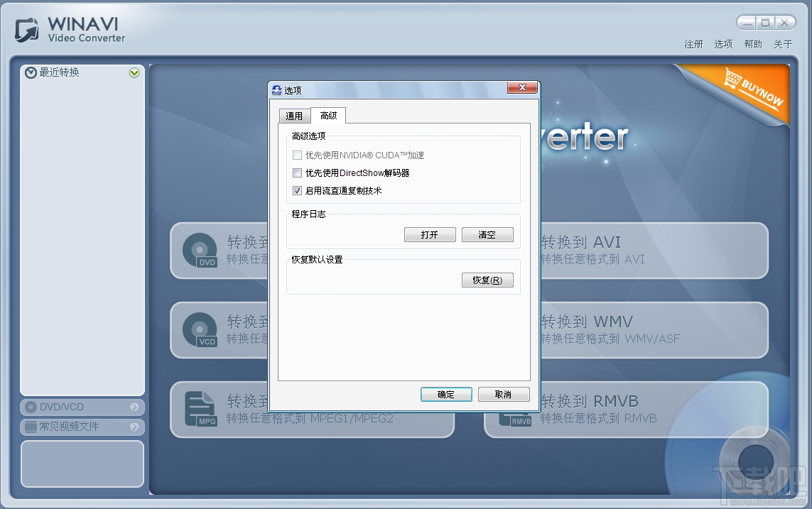 WinAVI Video Converter(3)