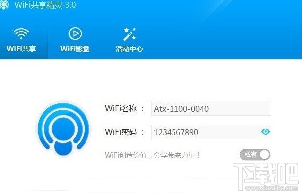 WIFI共享精灵(2)