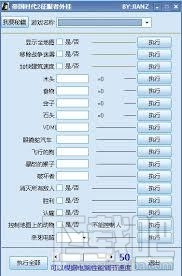 帝国时代2修改器(2)