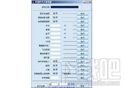 帝国时代2修改器(1)