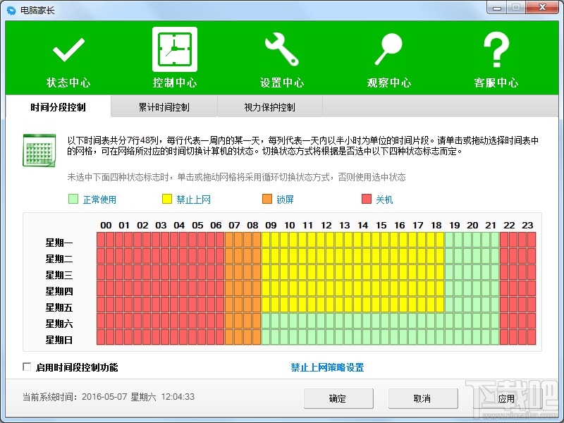 电脑家长(1)