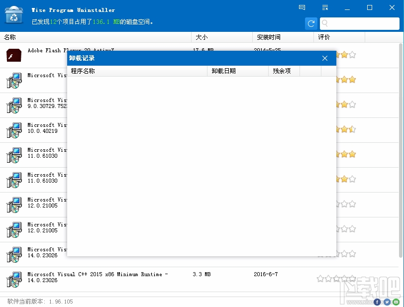 Wise Program Uninstaller(1)