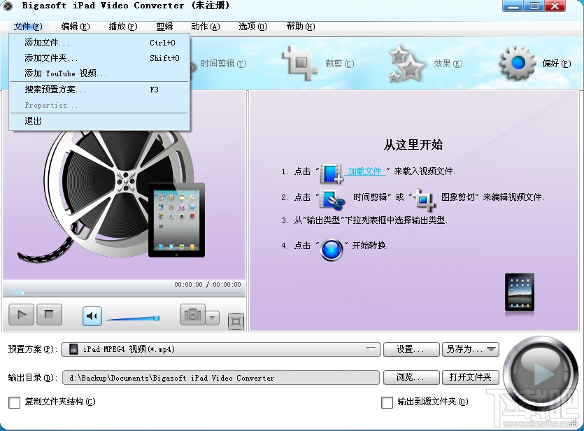 Bigasoft iPad Video Converter(iPad视频转换器)(3)