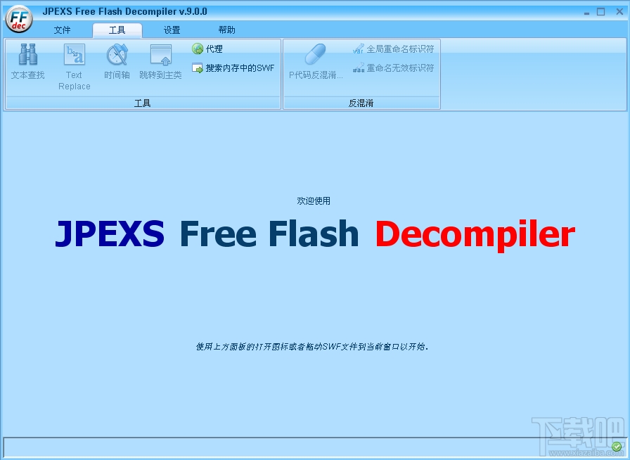 JPEXS Free Flash Decompiler(3)