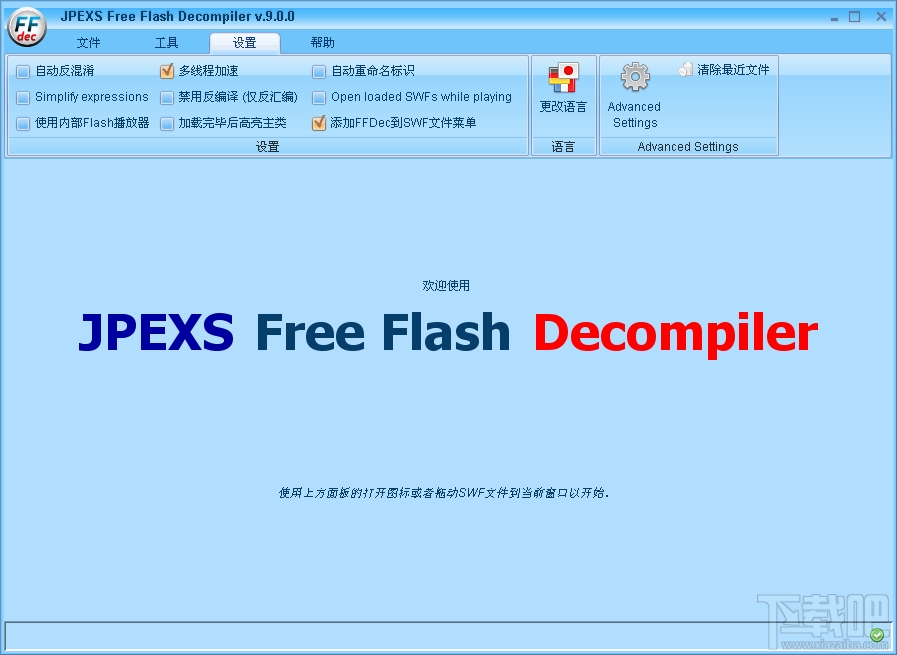 JPEXS Free Flash Decompiler(2)